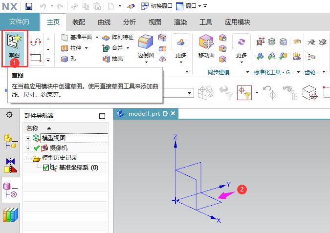 UG12.0如何以尺寸输入画矩形第1步