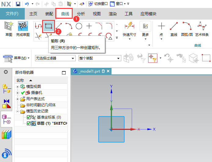 UG12.0如何以尺寸输入画矩形第2步