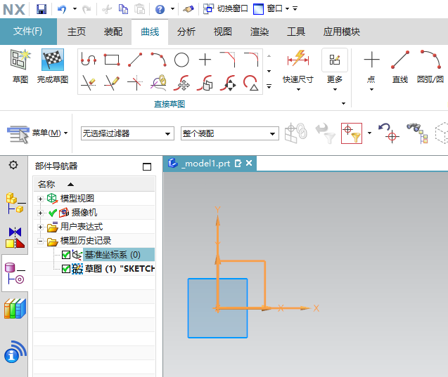 UG12.0的直线轮廓怎么使用第1步