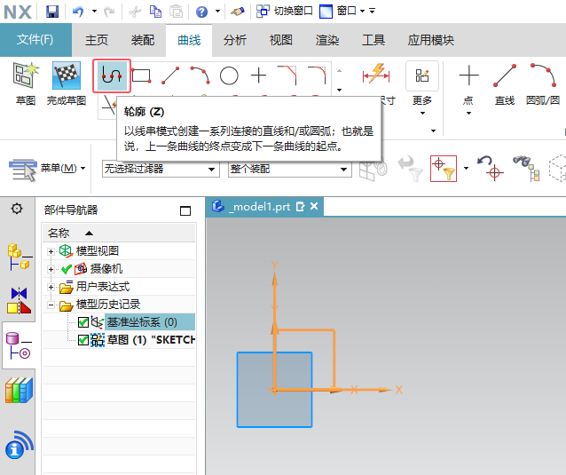 UG12.0的直线轮廓怎么使用第2步