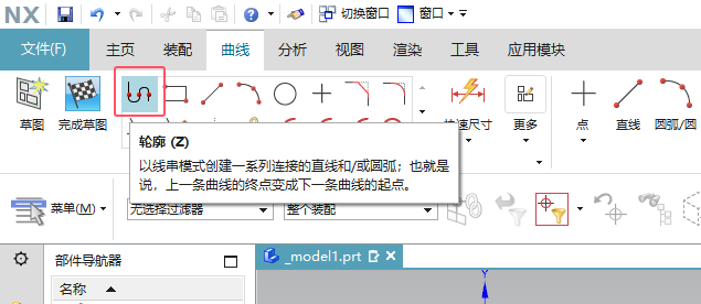 UG12.0如何使用圆弧轮廓工具的使用方法第2步