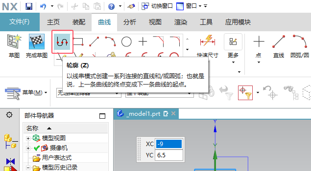 UG12.0如何使用圆弧轮廓工具的使用方法第5步