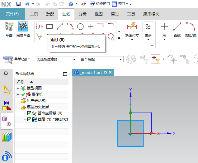 UG如何使用2点矩形方法画矩形第2步