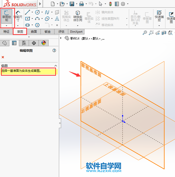 solidworks草图直糟口的创建方法