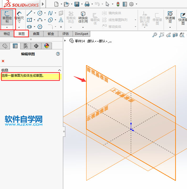 solidworks在以圆心画圆弧糟口