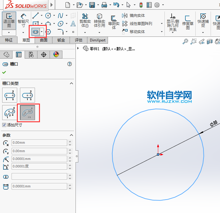 solidworks在以圆心画圆弧糟口