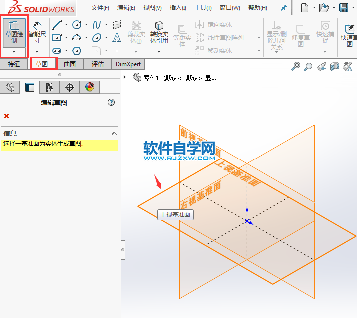 solidworks怎么剪裁到最近端点的使用方法