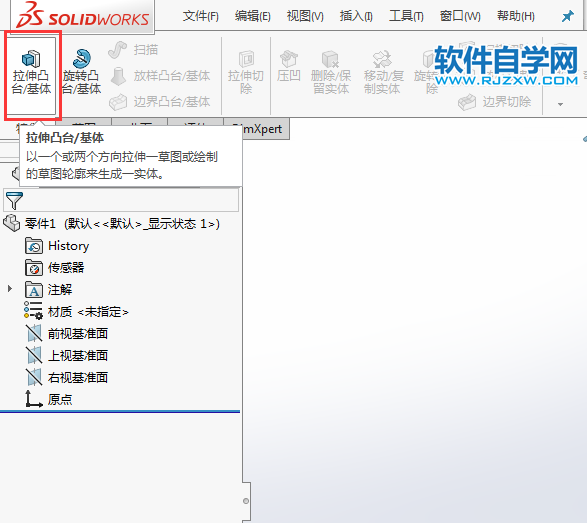 solidworks怎么向两边方向拉伸凸台-1