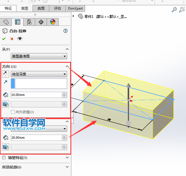 solidworks怎么向两边方向拉伸凸台-4