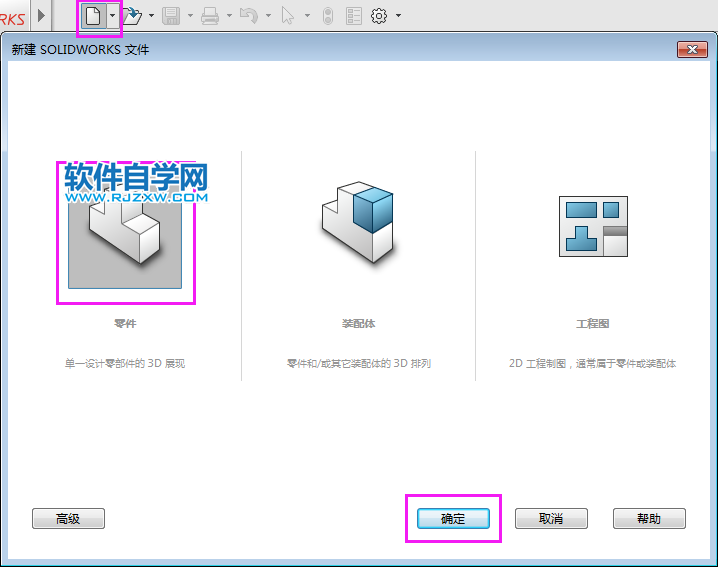 用solidworks绘制实体可以放样特征完成-2