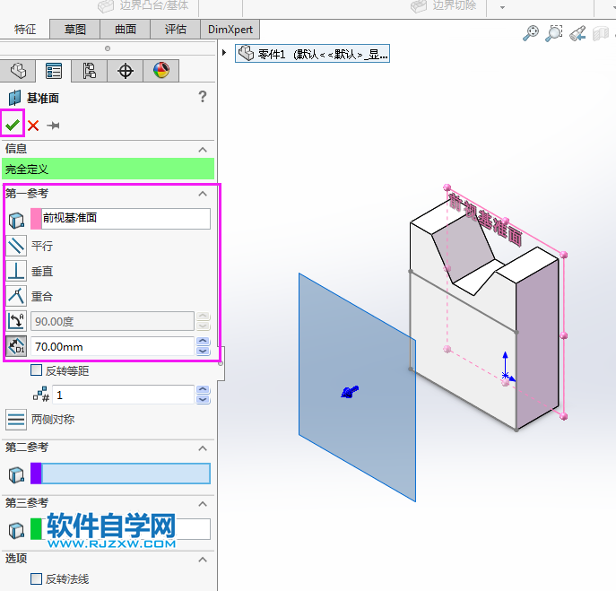 用solidworks绘制实体可以放样特征完成-9