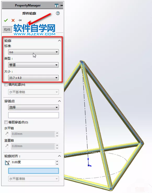 SolidWorks怎么画一个三角钢管第8步