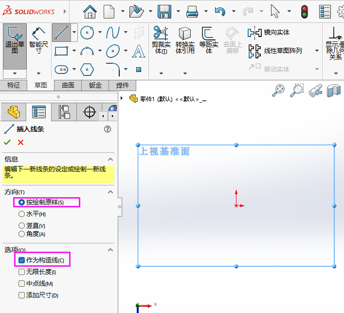 SOILDWORKS如何绘制构造线？SOILDWORKS绘制构造线的方法第3步