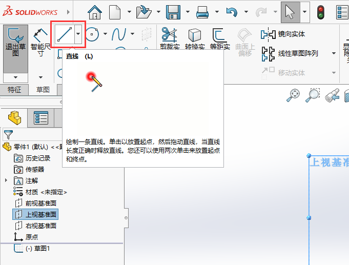 solidworks2024如何绘制长100的水平构造线第2步