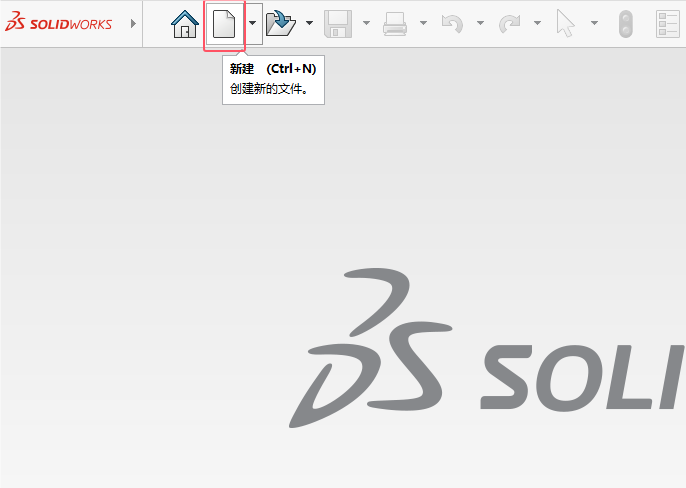 solidworks2024如何给实体倒完整圆角第1步