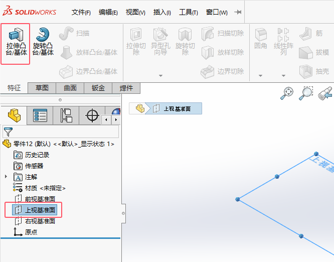 solidworks2024如何给实体倒完整圆角第3步