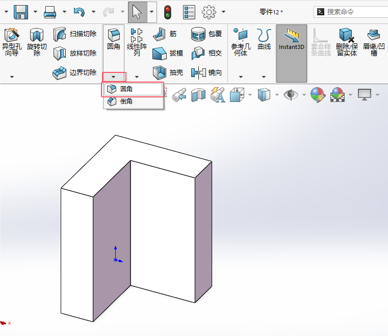 solidworks2024如何给实体倒完整圆角第6步