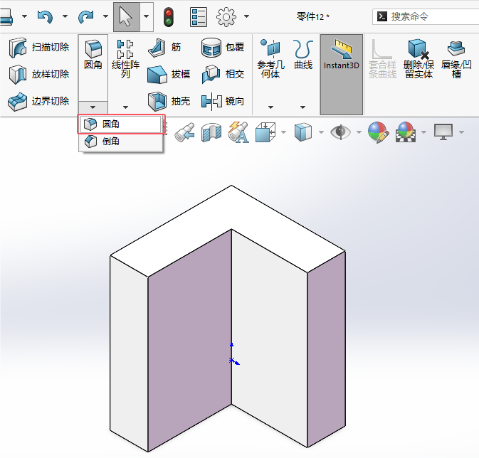 solidworks2024如何倒固定大小圆角第2步