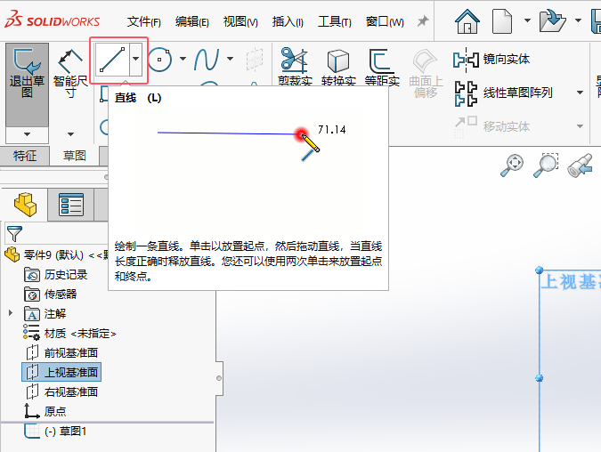 solidwroks如何使用扫描圆形轮廓第2步