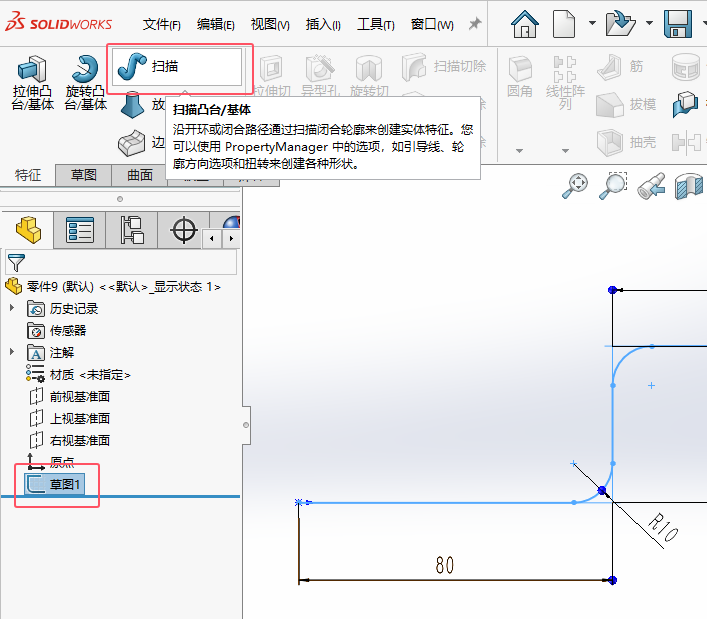 solidwroks如何使用扫描圆形轮廓第4步