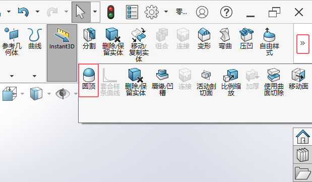 如何使用solidworks2024圆顶特征第2步