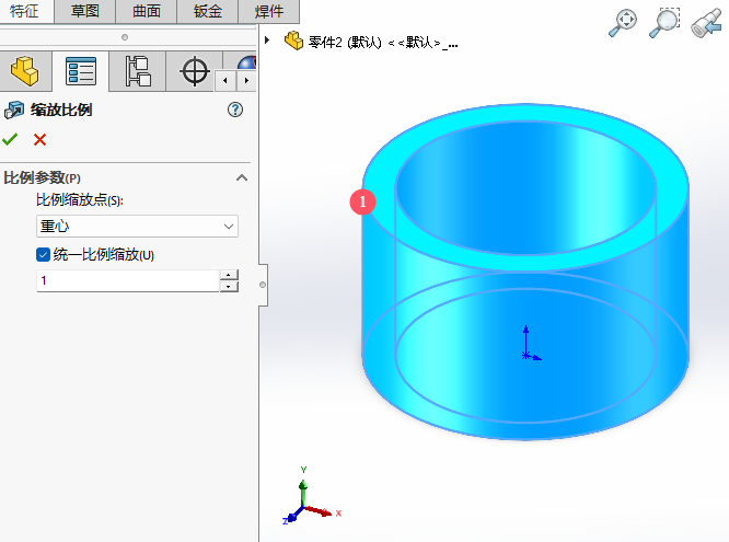 如何使用solidworks比例缩放特征缩放实体第3步