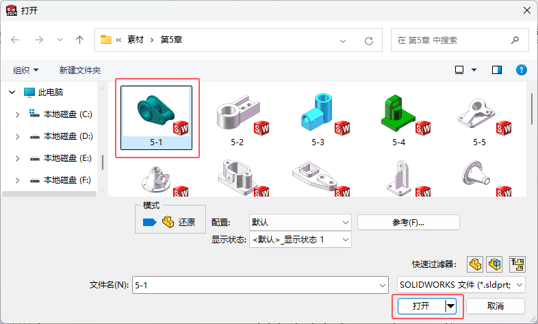 solidworks2024如何创建工程图第2步