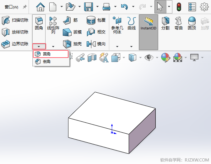 solidworks倒圆角时如何设置完整预览效果第2步