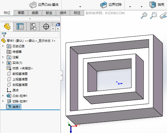 Solidworks2024如何进行实体抽壳第4步