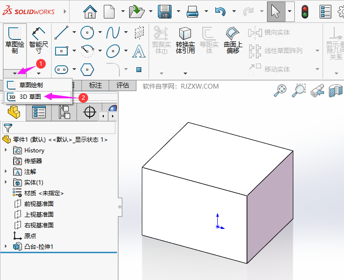 solidworks转换实体引用怎么用第2步