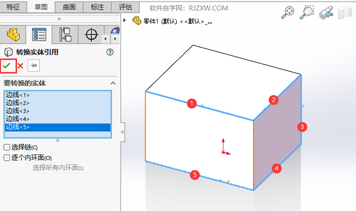 solidworks转换实体引用怎么用第4步