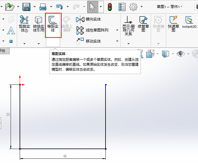 SOLIDWORKS草图怎么向内偏移第2步