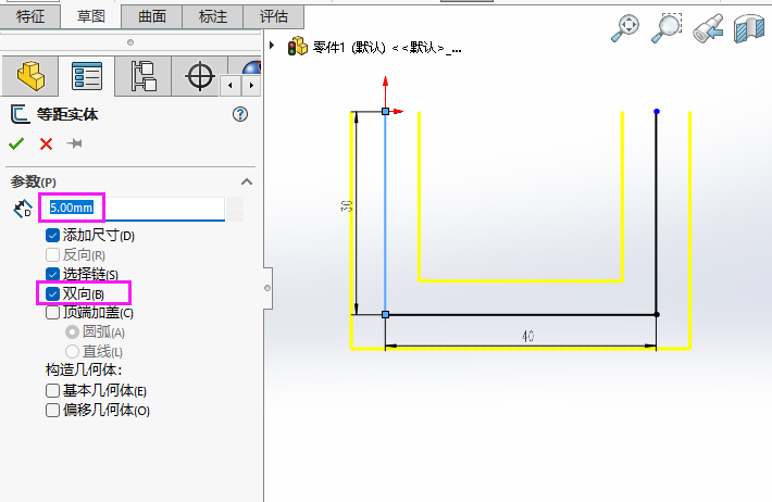 SOLIDWORKS怎么向两边偏移草图第3步