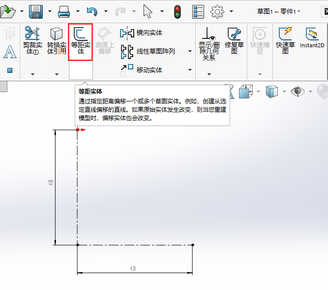 SOLIDWORKS如何偏移加圆弧盖第2步