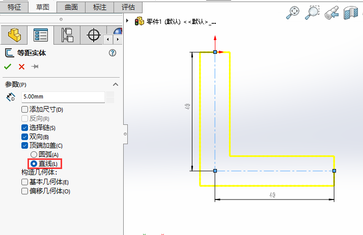 SOLIDWORKS如何等距偏移加直线盖第3步