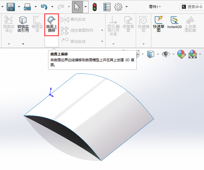 SOLIDWORKS曲面上偏移如何使用第2步