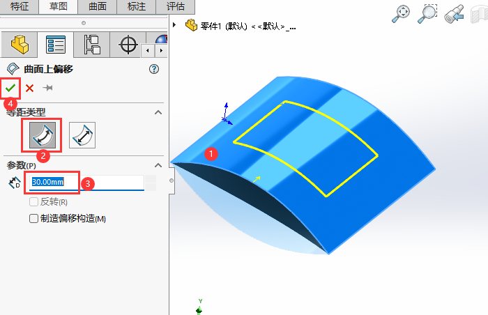 SOLIDWORKS曲面上偏移如何使用第3步