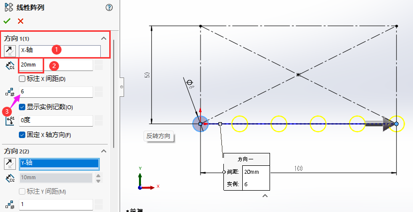 SOLIDWORKS线性草图阵列的方法第4步