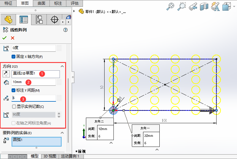 SOLIDWORKS草图如何矩形阵列第5步