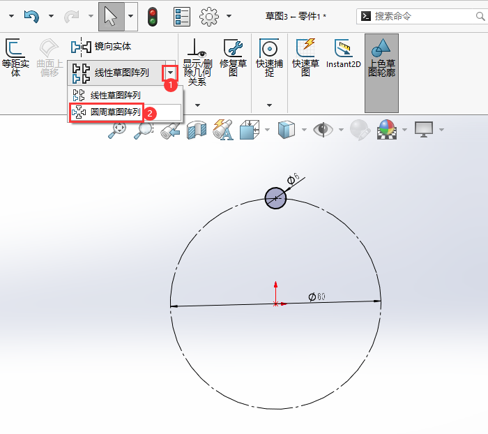 SOLIDWORKS圆周草图阵列怎么使用第2步