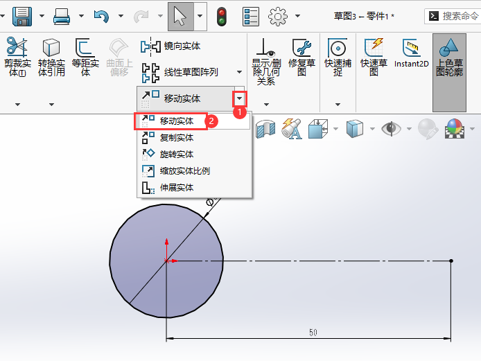 solidworks移动实体怎么用第2步