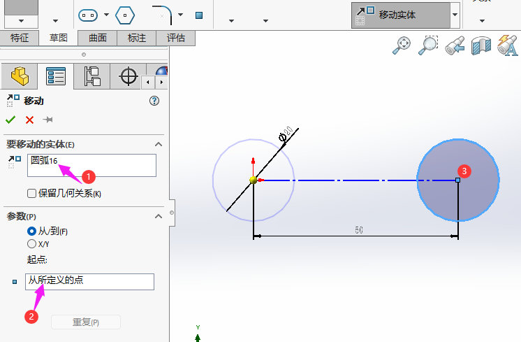 solidworks移动实体怎么用第5步