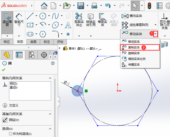 SOLIDWORKS软件的复制实体工具怎么用第2步