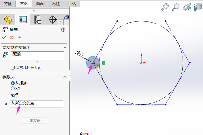 SOLIDWORKS软件的复制实体工具怎么用第3步