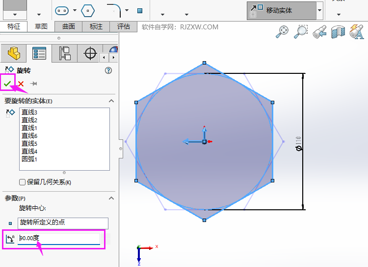 SOLIDWORKS软件中的旋转实体怎么使用第5步