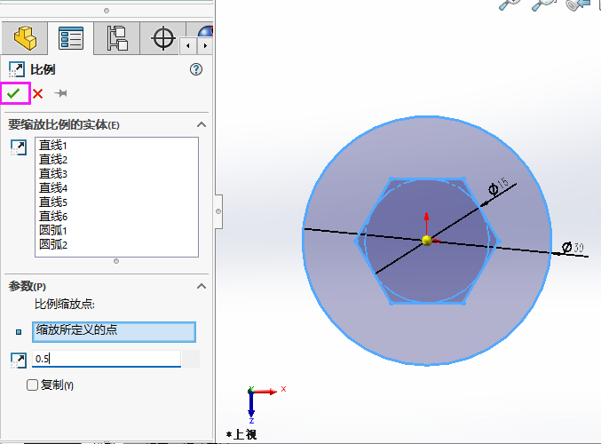 SOLIDWORKS缩放实体比例的方法第4步