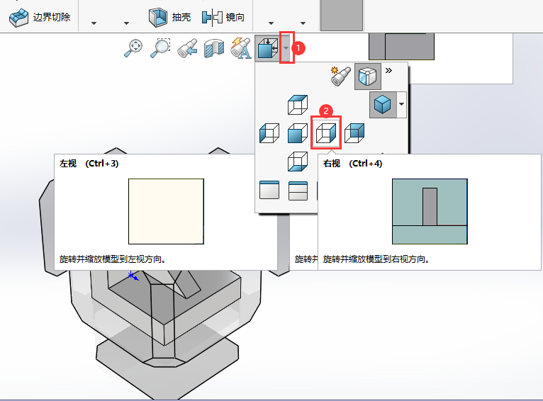 SOLIDWORKS零件如何进入右视图显示第2步