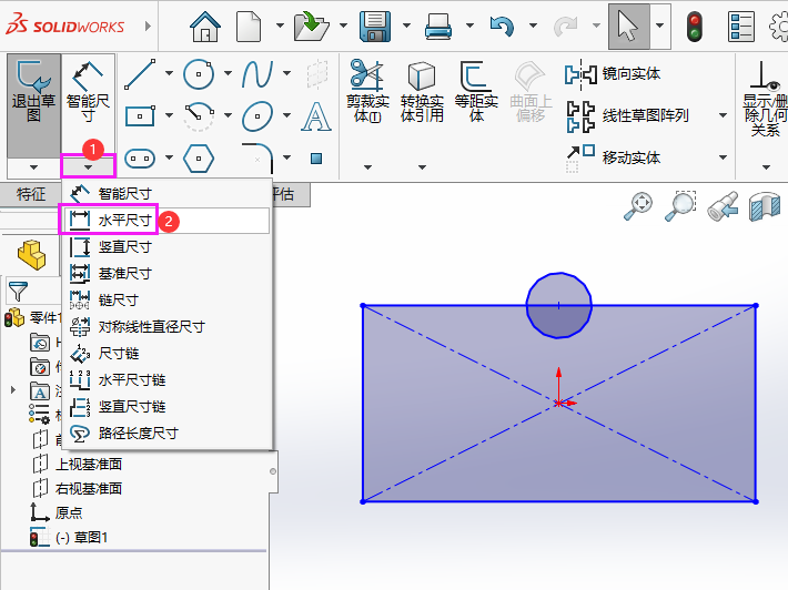 SOLIDWORKS草图水平尺寸怎么用第2步