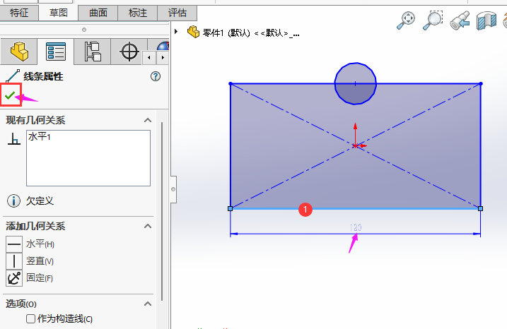 SOLIDWORKS草图水平尺寸怎么用第3步