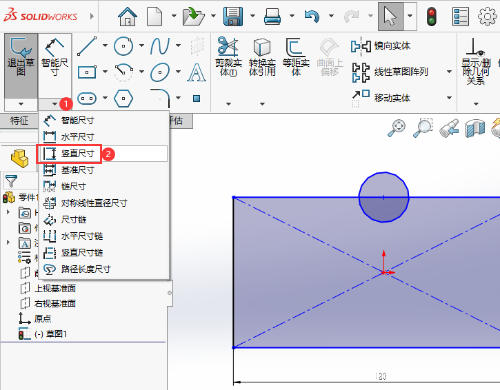 SOLIDWORKS竖直尺寸怎么使用第2步